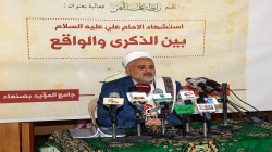 فعالية بصنعاء في ذكرى استشهاد الإمام علي