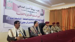 اختتام الدورة التأهيلية الـ 19 للمغرر بهم العائدين إلى الصف الوطني 
