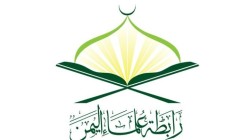 رابطة علماء اليمن تدعو شعوب الأمة لإحياء يوم القدس العالمي