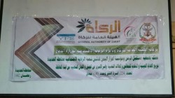 تدشين توزيع الهدايا العيدية على الجرحى وأسر المفقودين والأسرى بالحديدة