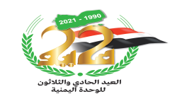 الخدمة المدنية: السبت المقبل إجازة رسمية بمناسبة العيد الوطني 22 مايو