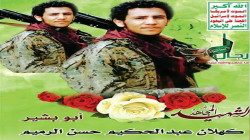 تشييع جثمان الشهيد الأسير كهلان الرميم في الطيال بصنعاء