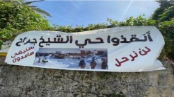 قوات الاحتلال تقمع وقفة تضامنية مع أهالي حي الشيخ جراح في القدس المحتلة