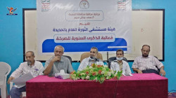 فعالية بهيئة مستشفى الثورة في الحديدة بالذكرى السنوية للصرخة