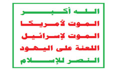 فعاليات خطابية وثقافية بالحديدة في الذكرى السنوية للصرخة