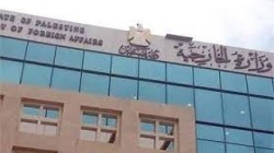 الخارجية الفلسطينية تجدد مطالبتها بوقف مخططات الاحتلال الاستيطانية