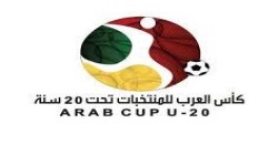 المنتخب الوطني للشباب يشارك في بطولة كأس العرب للمنتخبات