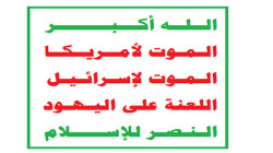 فعالية خطابية وثقافية بمديرية المراوعة في الحديدة بذكرى الصرخة