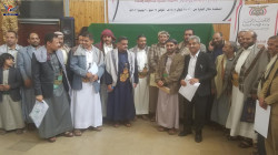 اختتام تدريب 20 من كوادر السلطة المحلية بصنعاء