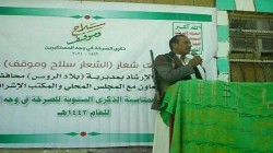 فعالية في بلاد الروس بصنعاء بذكرى الصرخة