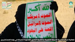 حرائر الحيمة الخارجية يحيين ذكرى الصرخة