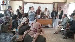 إشهار ثلاث جمعيات بمديرتي جحانة وخولان في صنعاء