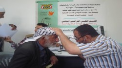 تدشين المخيم المجاني لطب وجراحة العيون بأمانة العاصمة