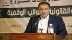 هيئة الأوقاف تدشن مشروع تطوير الرؤية الشرعية والقانونية للوقف