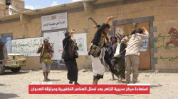 Armee und Volkskomitees erobern das Zentrum des Bezirks Al-Zaher in Al-Bayda zurück