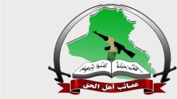 Asa'ib Ahl al-Haq : Résistance irakienne est en mesure de mettre fin à la présence ‘américaine’ dans le pays : rapport