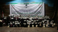 اختتام أنشطة المراكز الصيفية بالهيئة النسائية بأمانة العاصمة