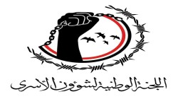 لجنة شؤون الأسرى تدين جريمة مرتزقة العدوان بحق الأسيرين المالكي وطواف