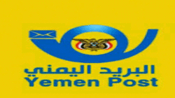 هيئة البريد تعلن استمرار فتح مكاتبها خلال إجازة العيد