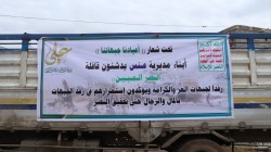 أبناء عنس بذمار يسيرون قافلة دعما للمرابطين