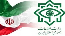 وزارة الأمن الإيرانية تعلن احباط مخطط ارهابي لعناصر الموساد الإسرائيلي