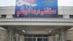 سوريا: استشهاد مدنيين اثنين باعتداء للإرهابيين على المشفى الوطني وأحياء في درعا