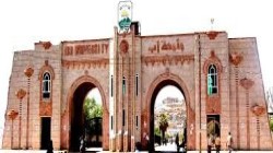 بدء ورشة لتوصيف البرامج الأكاديمية بكلية التربية في إب