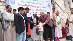 تدشين توزيع الحقيبة المدرسية لأبناء الشهداء في عمران