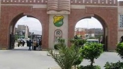 مركز المياه بجامعة صنعاء يكرم الفائزين بجائزة البروفيسور عبدالله بابقي