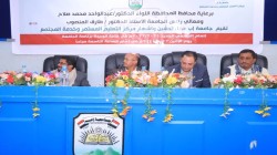 تدشين العمل بمركز التعليم المستمر وخدمة المجتمع بجامعة إب