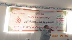 فعالية ثقافية في همدان بذكرى استشهاد الإمام زيد