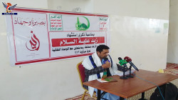 فعالية ثقافية في ريمة بذكرى استشهاد الإمام زيد عليه السلام
