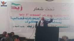 فعاليات في جحانة وبلاد الروس بذكرى استشهاد الامام زيد