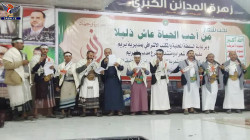 فعالية لاتحاد الشعراء بمديرية يريم في إب بذكرى استشهاد الإمام زيد
