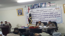 هيئة الأراضي تدشن المشروع الوطني للتخطيط العمراني التشاركي المجتمعي