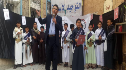 فعالية في آزال بأمانة العاصمة بذكرى استشهاد الإمام زيد