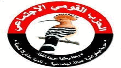 الحزب القومي الاجتماعي يدين جريمة قتل الشاب السنباني