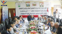 اجتماع مجلس مركز تقنية المعلومات برئاسة حازب في إب