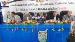 لقاء برئاسة وزير التعليم العالي يناقش دعم جامعة إب