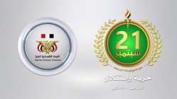 اللجنة الاقتصادية تهنئ قائد الثورة ورئيس المجلس السياسي الأعلى بالعيد السابع لثورة 21 سبتمبر
