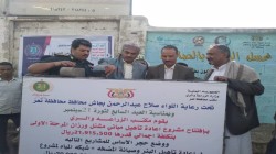 افتتاح ووضع حجر الأساس لـ22 مشروعاً تنموياً في تعز