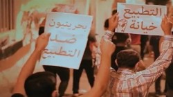 استنكار شعبي واسع في البحرين لزيارة وزير خارجية كيان الاحتلال للمنامة