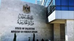 الخارجية الفلسطينية تطالب المجتمع الدولي بتحمل مسؤولياته لوقف جرائم الاحتلال