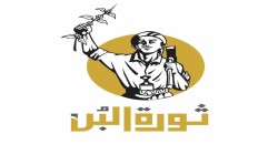 تدشين مهرجان ومعرض ثورة البن اليمني بعد غدٍ الأربعاء