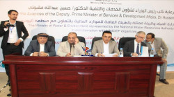 بدء ورشة عمل حول إدارة المصادر المائية في اليمن