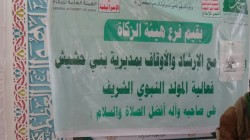 فعالية لمكاتب تنفيذية في بني حشيش بذكرى المولد النبوي