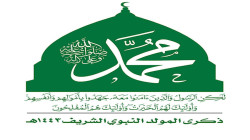 مجموعة الاتصالات بمحافظة الحديدة تحتفي بالمولد النبوي الشريف
