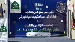 جهاز الأمن والمخابرات يحيي ذكرى المولد النبوي الشريف