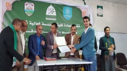 كلية الهندسة بجامعة إب تحتفي بالمولد النبوي الشريف 