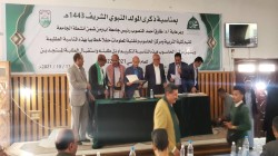 فعالية لكلية التربية ومركز الحاسوب في جامعة إب بمناسبة المولد النبوي